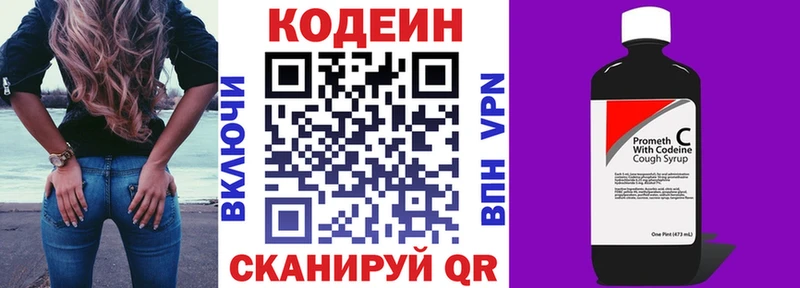 Codein Purple Drank Любим