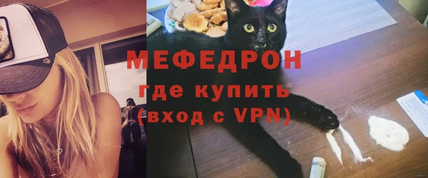 меф Красноперекопск