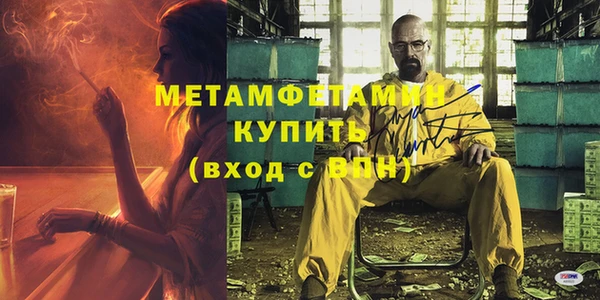 меф Красноперекопск
